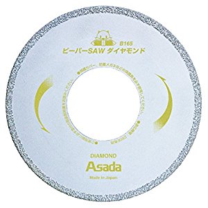 アサダ EX7010493 ダイヤモンドB165 EX7010493 [645-266726]｜ＤＡＩＳＨＩＮ工具箱　店