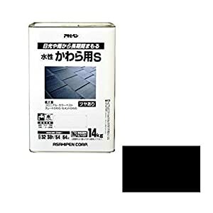 アサヒペン 水性かわら用S 14KG スレートブラック -｜ＤＡＩＳＨＩＮ工具箱　店
