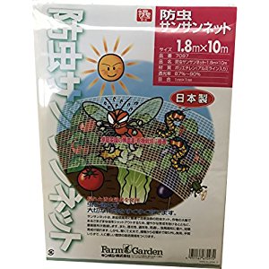キンボシ 防虫サンサンネット 1.8mx10m #7097 [710-670970]