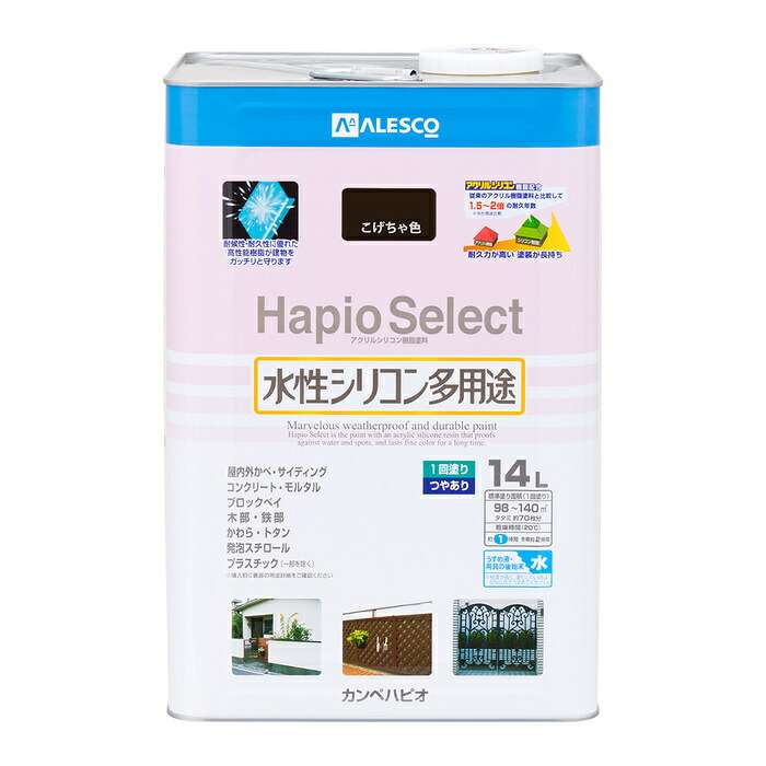 カンペハピオ ALESCO ハピオセレクト こげちゃ色 14L No.00017650161140 [726-048259]