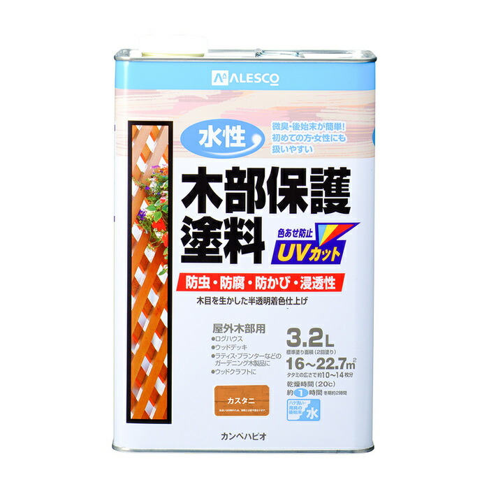 カンペハピオ ALESCO 水性木部保護塗料 カスタニ 3.2L No.00617653521032 [726-056490]