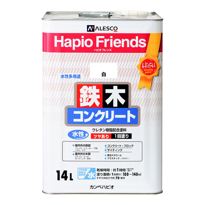 カンペハピオ ALESCO ハピオフレンズ 白 14L No.00077650011140 [726-060961]