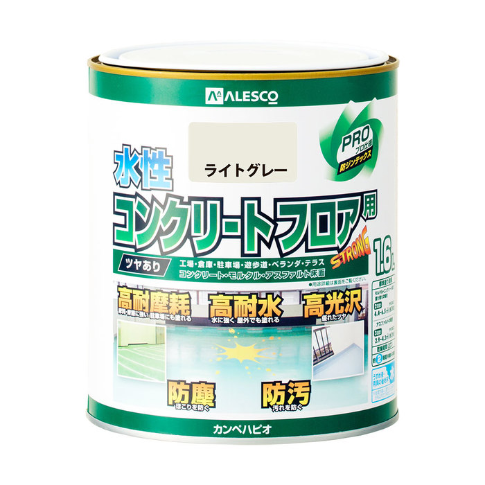 カンペハピオ ALESCO 水性コンクリートフロア用 ライトグレー 1.6L No.00467650651016 [726-234270]
