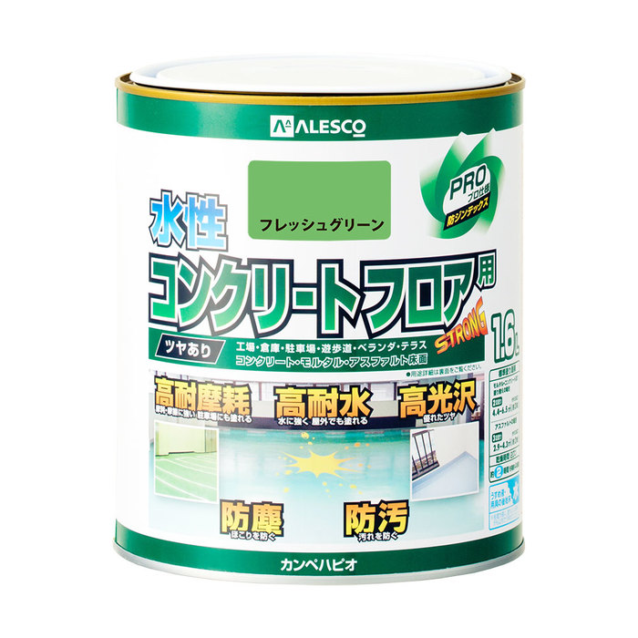 カンペハピオ ALESCO 水性コンクリートフロア用 フレッシュグリーン 1.6L No.00467655161016 [726-234317]
