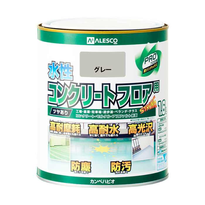 カンペハピオ ALESCO 水性コンクリートフロア用 グレー 1.6L No.00467655091016 [726-234355]