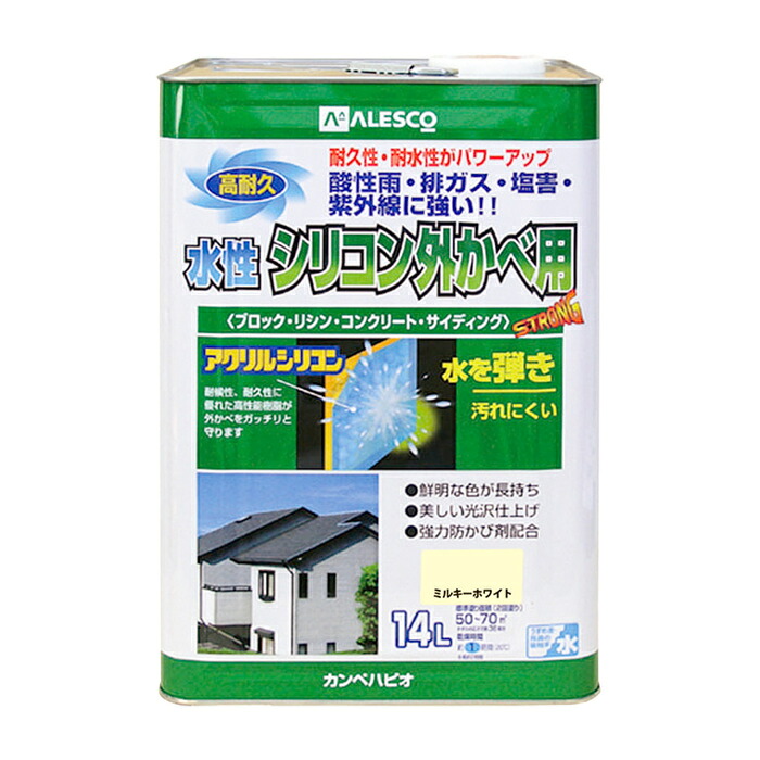 カンペハピオ ALESCO 水性シリコン外かべ用 ミルキーホワイト14L No.00427650511140 [726-237592]