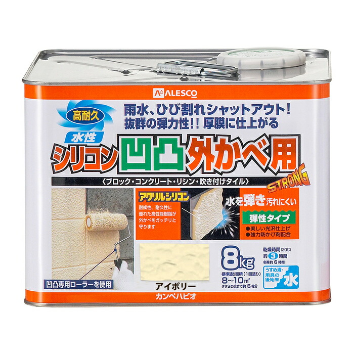 カンペハピオ ALESCO 水性シリコン凹凸外かべ用 アイボリー 8K No.00437650073080 [726-242138]