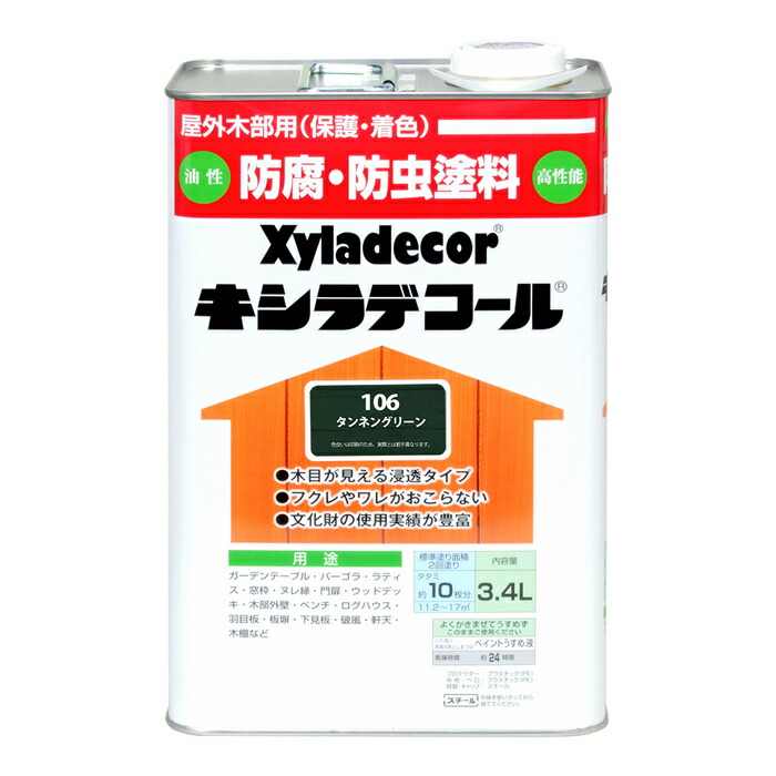カンペハピオ ALESCO キシラデコール タンネングリーン 3.4L No.00017670330000 [726-252167]