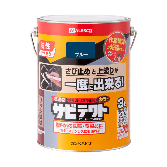 カンペハピオ ALESCO サビテクト ブルー 3L No.00097640251030 [726-319656]