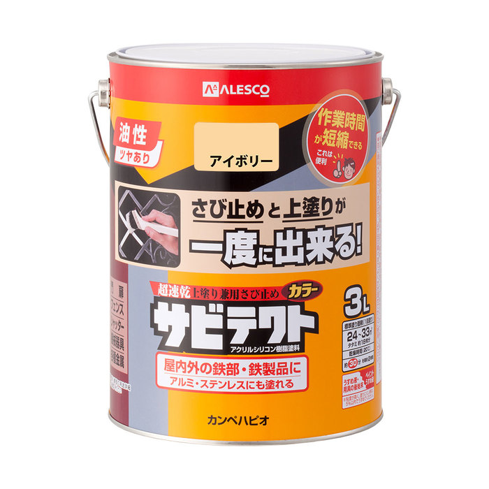 カンペハピオ ALESCO サビテクト アイボリー 3L No.00097640071030 [726-319663]