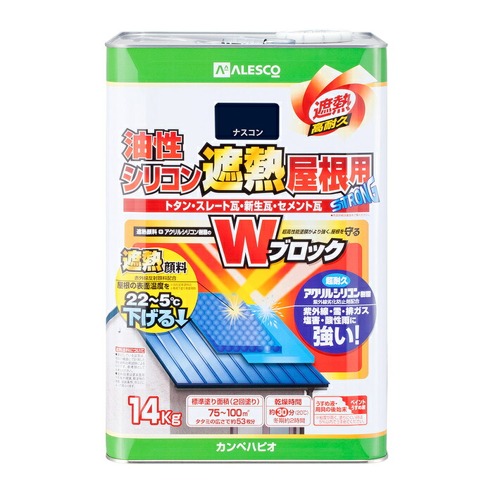 カンペハピオ ALESCO 油性シリコン遮熱屋根用 ナスコン 14K No.00177645103140 [726-329358]｜ＤＡＩＳＨＩＮ工具箱　店