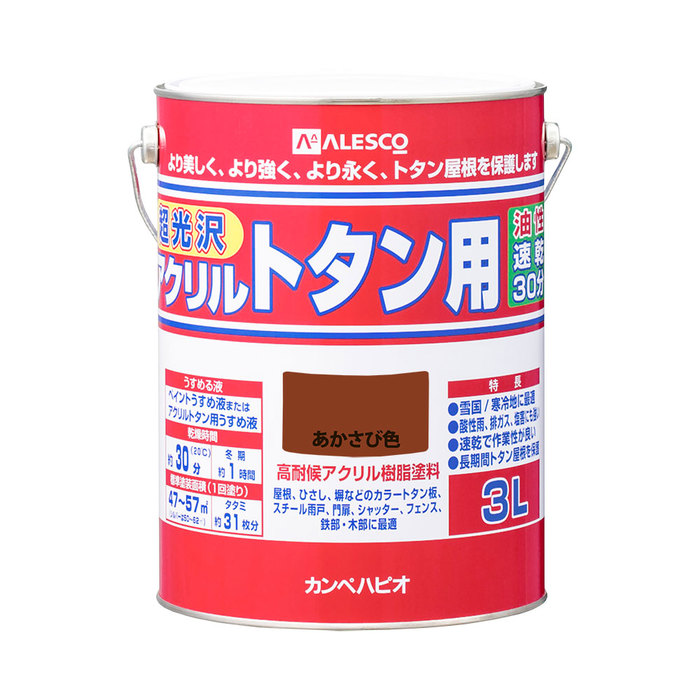 カンペハピオ Alesco アクリル絵の具トタン用法 あかセピア色 3l No A 映し絵は使節団画像です ご買いとる潮どきは商物言い分け等ご確認ください Eyfel Sa Com