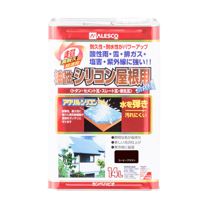 カンペハピオ ALESCO 油性シリコン屋根用 コーヒーブラウン 14L No.00167645441140 [726-334888]｜ＤＡＩＳＨＩＮ工具箱　店