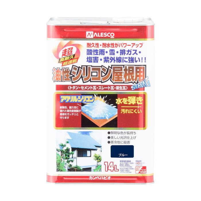 カンペハピオ ALESCO 油性シリコン屋根用 ブルー 14L No.00167640251140 [726-334918]