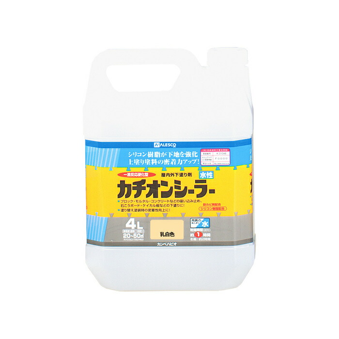 カンペハピオ ALESCO 水性カチオンシーラー 乳白色 4L No.00587654611040 [726-336769]