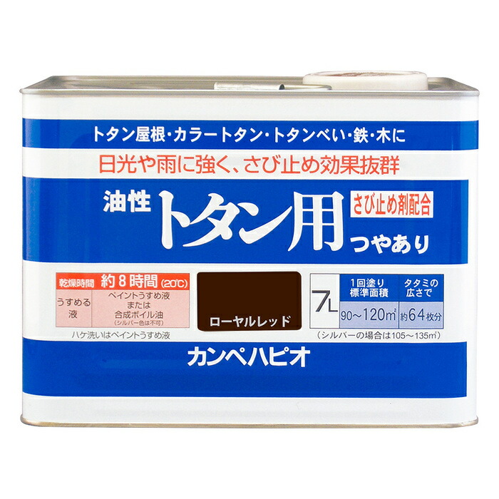 カンペハピオ ALESCO 油性トタン用 ローヤルレッド 7L No.00147645141070 [726-337032]