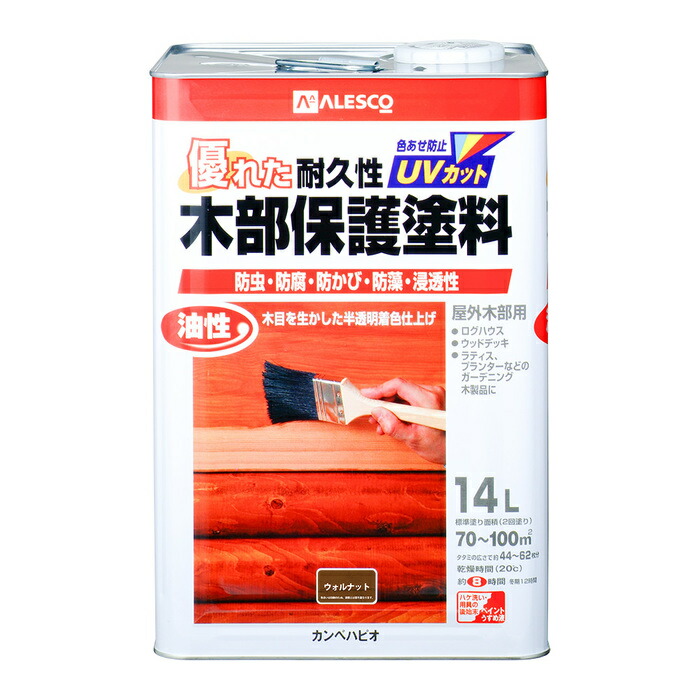 カンペハピオ ALESCO 油性木部保護塗料 ウォルナット 14L No.00237643571140 [726-346034] 15,925円