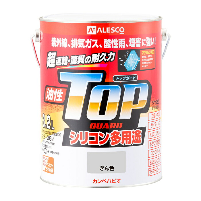 カンペハピオ ALESCO 油性トップガード ぎん色 3.2L No.00017640461032 [726-406714]