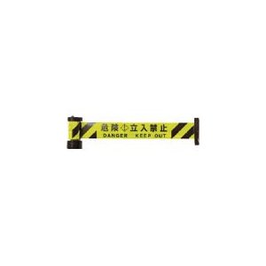 中発販売 Reelex 反射バリアリール マグネットタイプ 危険・立入禁止 BRSR-6035Y [767-101601]｜ＤＡＩＳＨＩＮ工具箱　店