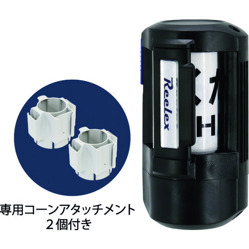 ペリカン PELICAN 【別途送料】 【個人宅不可】 Reelex ソーシャルディスタンス バリアリールLong BRS-606XASET [767-104862]