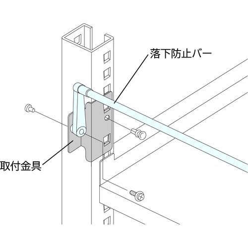 三進金属 【別途送料】 【個人宅不可】 SANSHIN スリム棚板ラック スリムイーラック落下防止バー W1250用 EBRB12 [773-00002067]