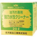 古河薬品工業 KYK プロタイプ水性クリーナー20L 35-201 [858-051015]