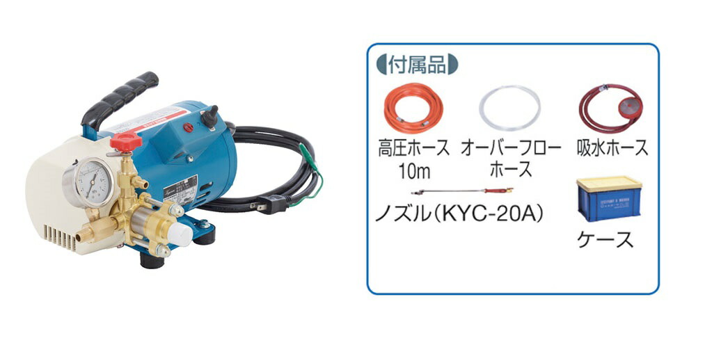 キョーワ キョーワ ポータブル型洗浄機 KYC-20A [940-010008] 35,693円