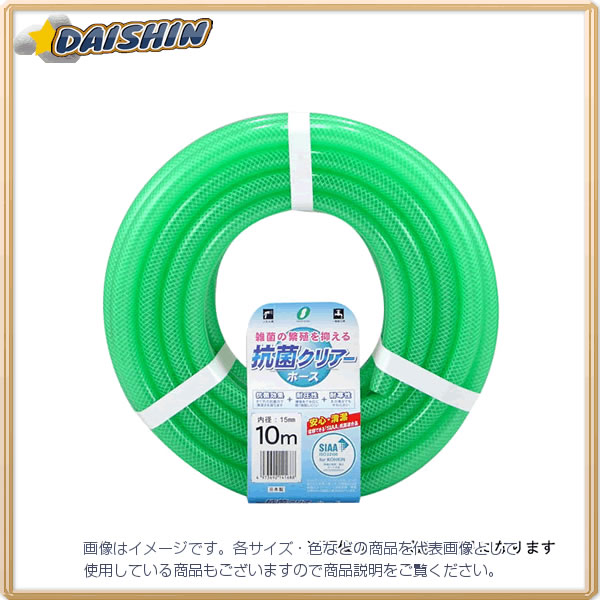 三洋化成 抗菌クリアホース 15x19.5 カット30m KC-15195L30G [973-141701]