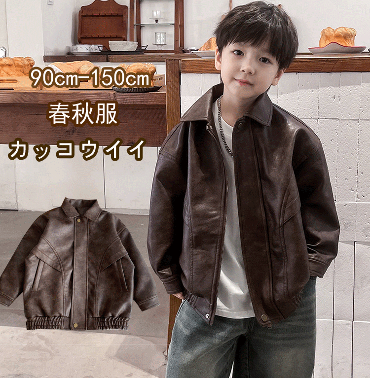 DISEL キッズ　レザージャケット　8歳 sanwafashion_y18-kidsnewjk028
