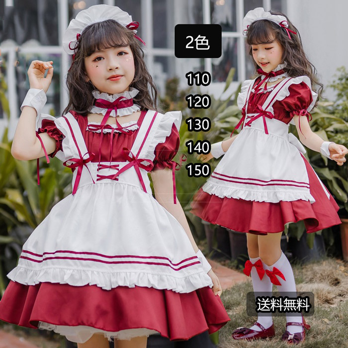 楽天市場】【レビュープレゼント付！】メイド服 キッズ コスプレ 赤