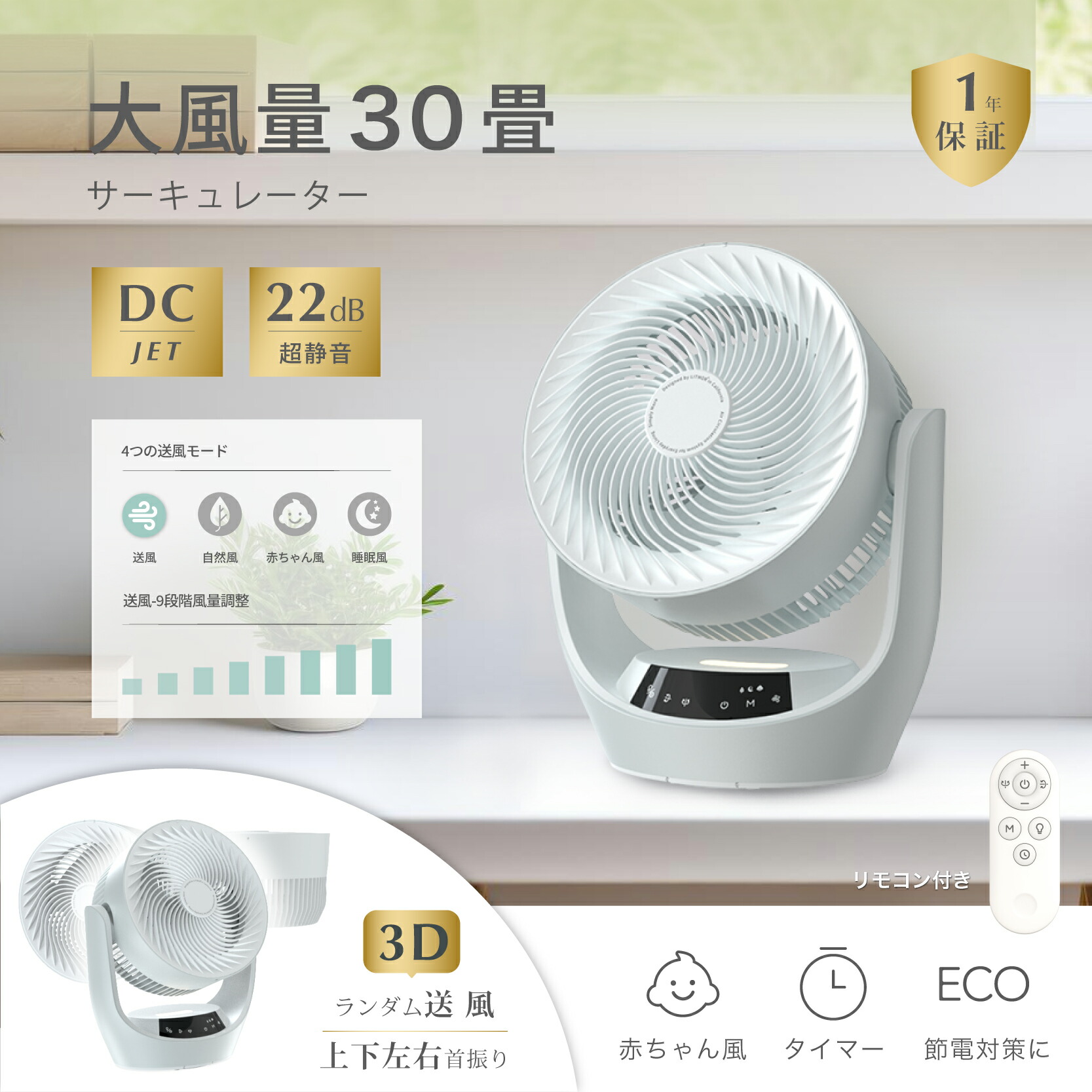 楽天市場】Polar Cedar サーキュレーター 360度首振り 充電式 DC