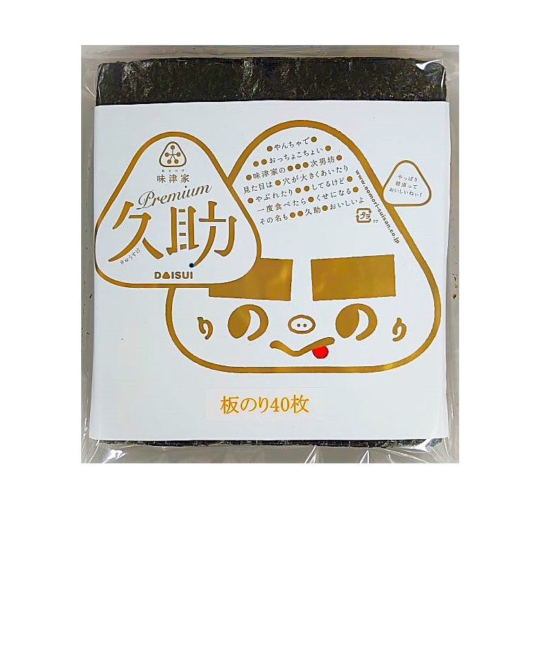 楽天市場】【希少な海苔】最高級品『上・青混ぜ焼海苔(板のり10