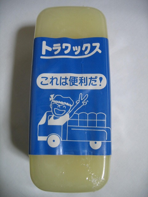 楽天市場 運送屋さん御用達 口コミで大人気 トラックの荷台に 積み下ろしがラクラク トラワックス だいた商会