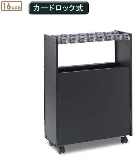 【送料無料】 StoreStyle 傘立Case１６ カード 49,500円
