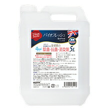貨物輸送無料 バイオ生新しい 愛玩動物用 濃化8倍薄める手合い 5L