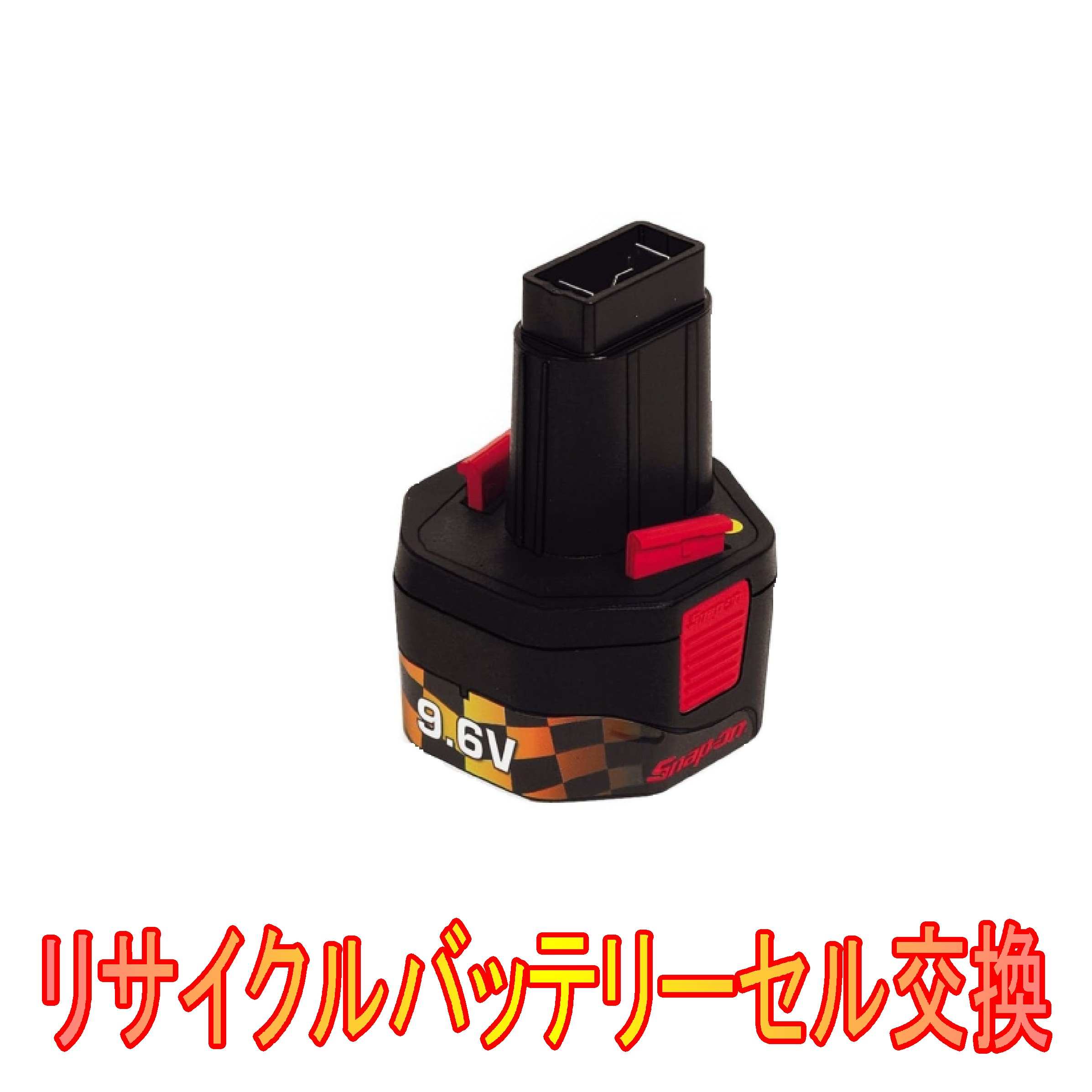 楽天市場】【お預かりして再生】カクタス 12V EB-0300 電動工具