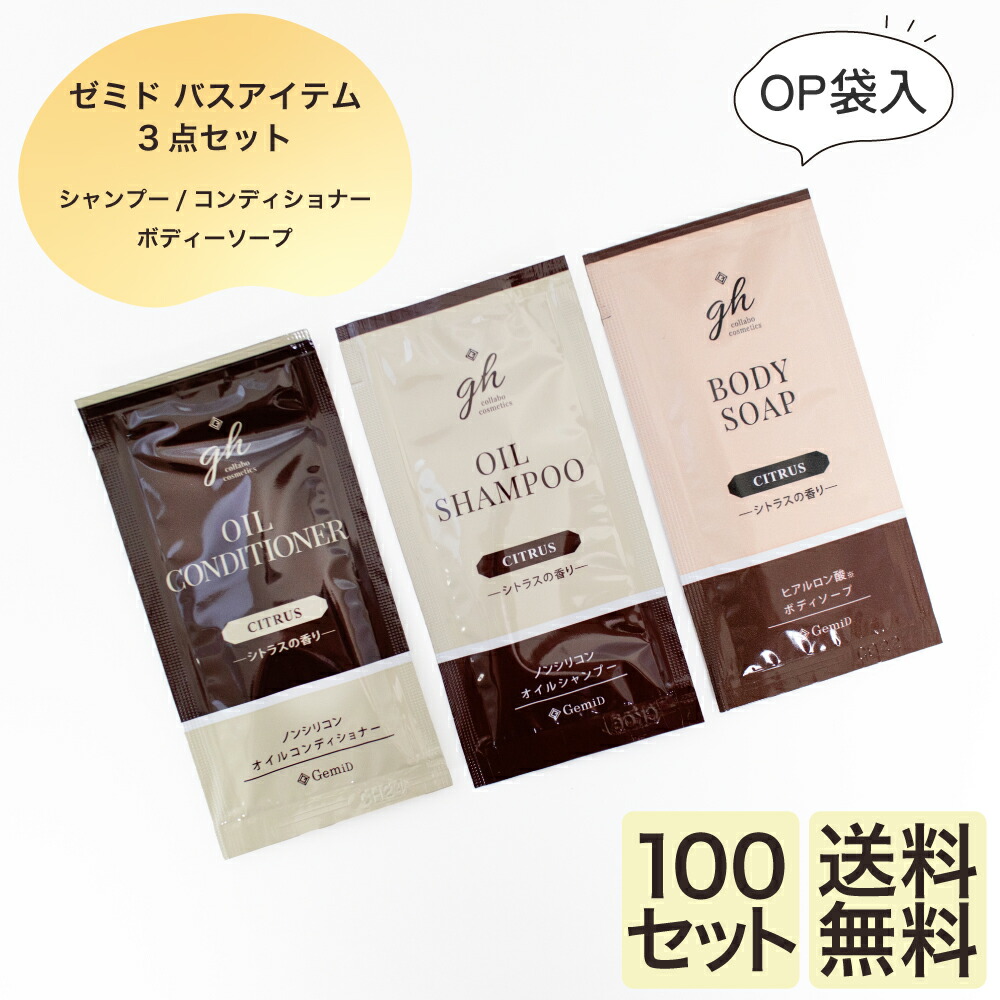 アメニティ 個包装 デイシーン　ボディソープ 1000個（250個×4箱）／ケース DS-004 ホテル トラベルセット 楽天市場】アメニティ 個包装 デイシーン ボディソープ 1000個（250個