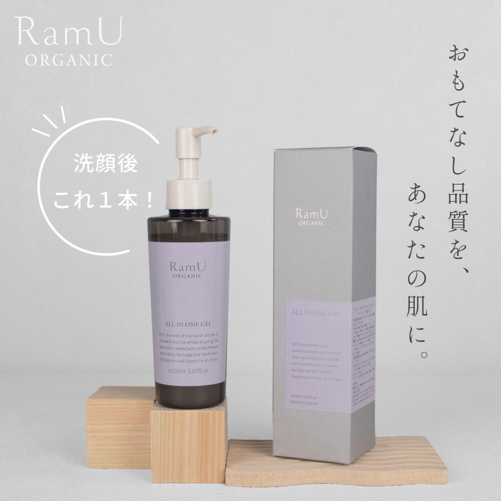 楽天市場】ラムユー オーガニック モイスチャーミルク 150mL
