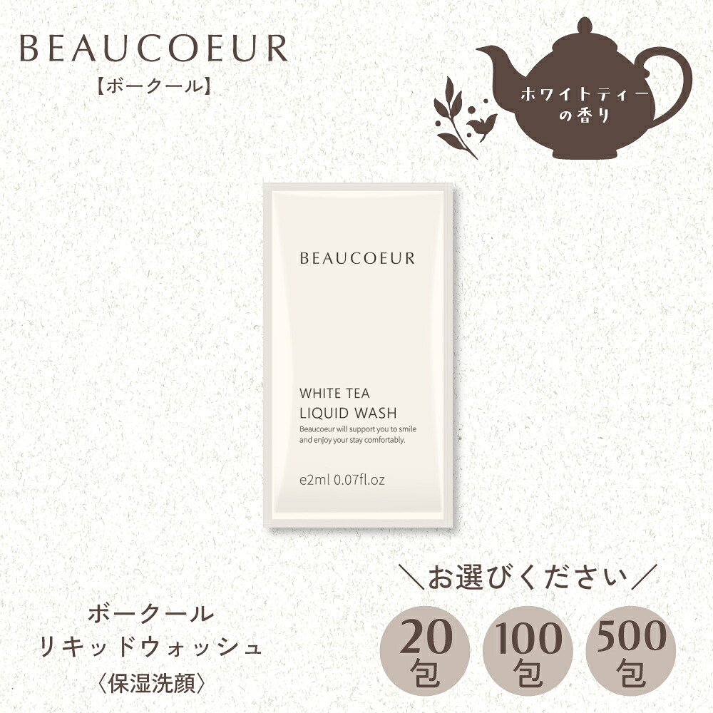 BEAUCOEUR[ボークール] つづき物