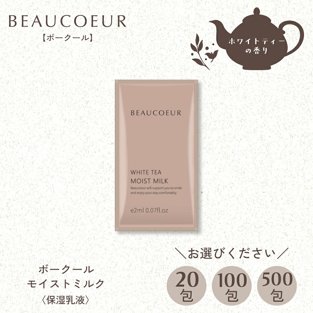 BEAUCOEUR[ボークール] つづき物
