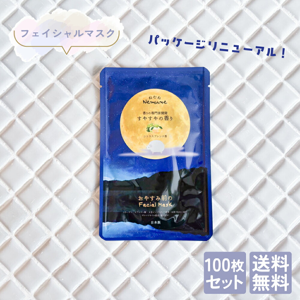 楽天市場】リッチフェイシャルマスク ねむね すやすやの香り 20枚 個