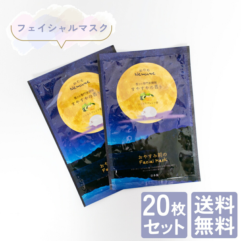 楽天市場】透素肌 翌朝実感！スリーピングパック 50g【リッチクリーム
