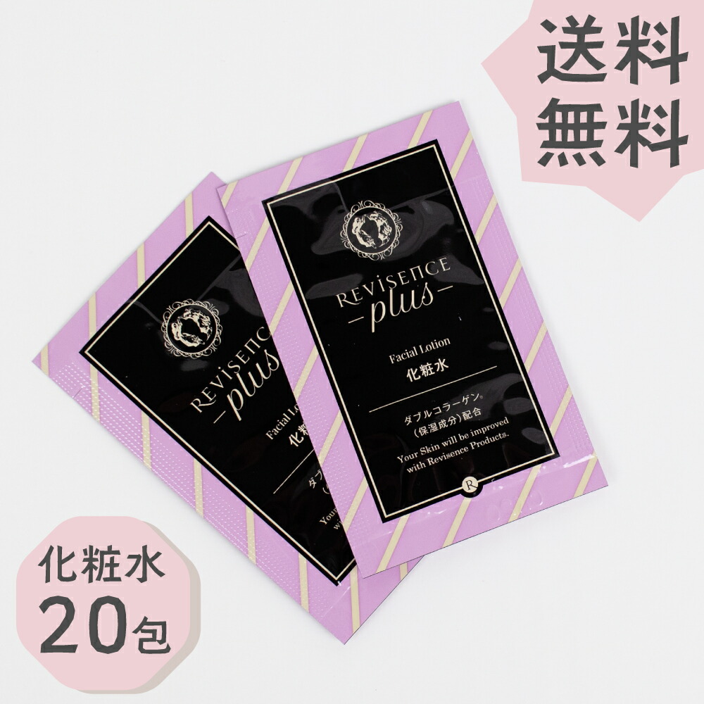 REVIVE スキンケアセット★ 新品未使用】revive リバイブ スキンケアセット
