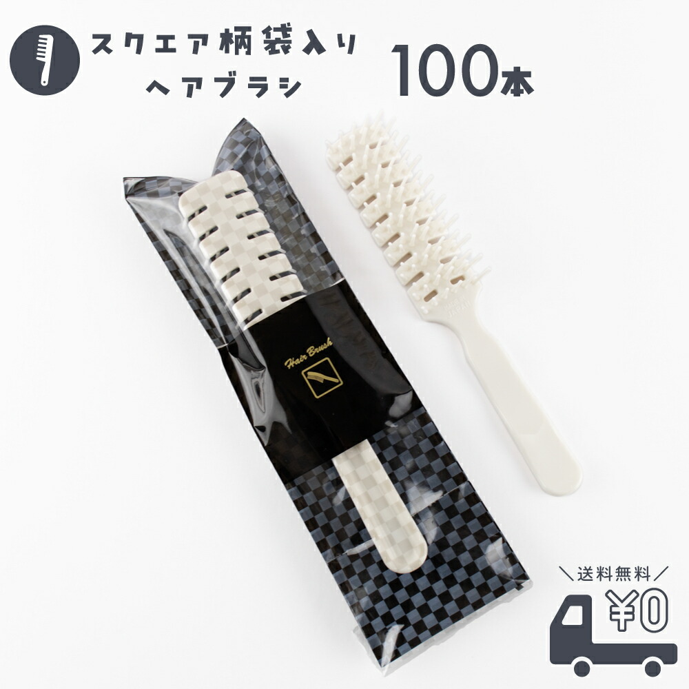 Amazon.co.jp: ヘアブラシ白 マット袋入り 100本 : ビューティー