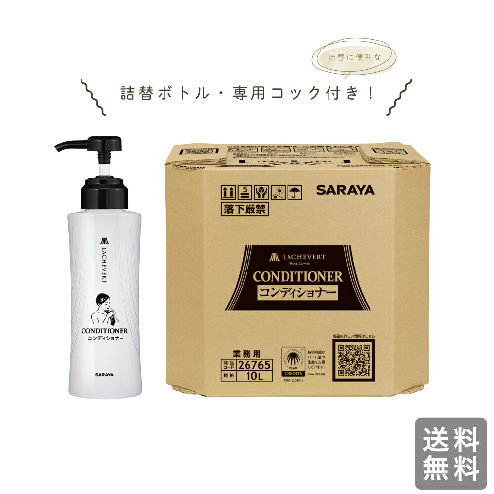 楽天市場】花王 フィエスタ シャンプー・リンス 10L 業務用 詰替用 ヘアケア アメニティ ホテル 旅館 温浴施設 宿泊施設 バスアメニティ お風呂  大容量 送料無料 : DAITO ONLINE SHOP