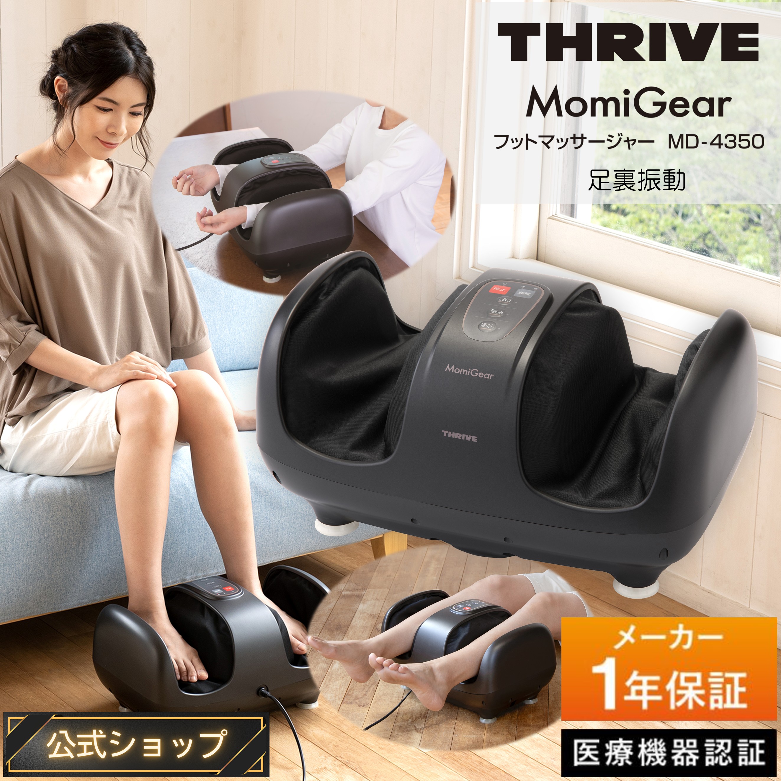 楽天市場】【メーカー公式店】スライヴ Momi Gear もみギア フット