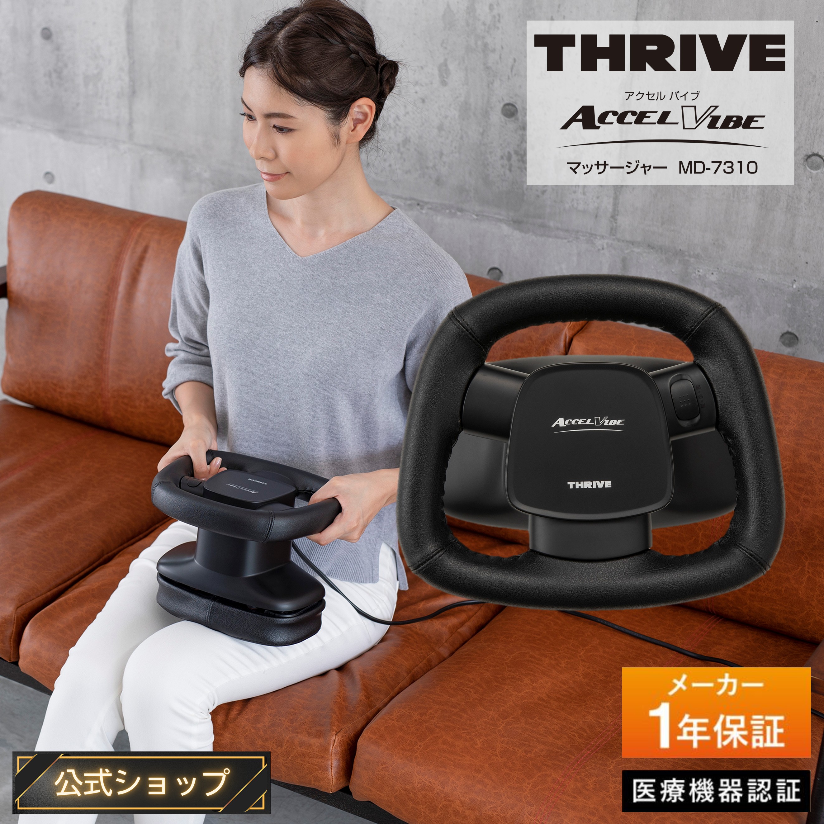 百貨店大売り出し 眼球商いもの