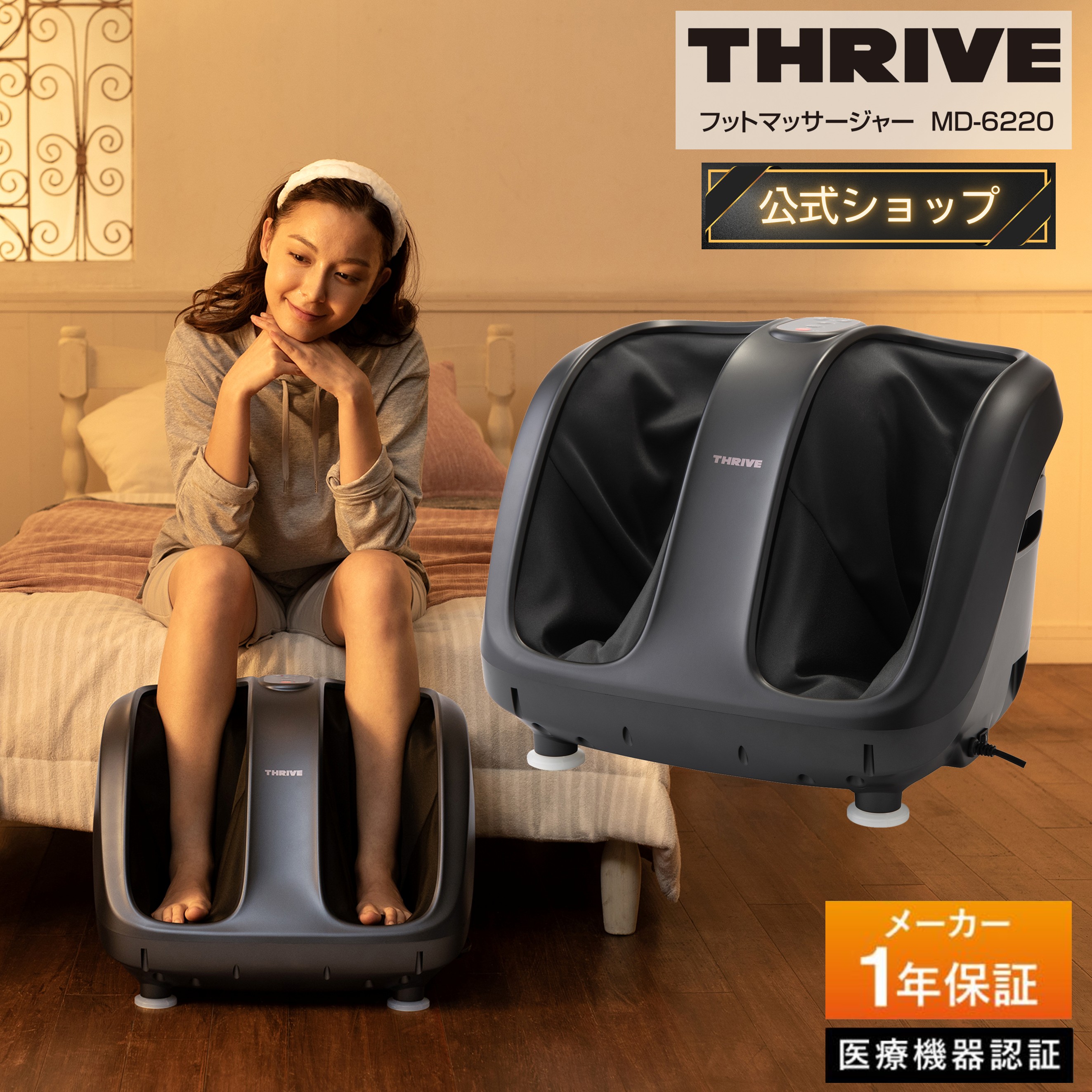 【メーカー公式店】 スライヴ フットマッサージャー MD-6220 グレー 管理医療機器 THRIVE 疲れ コリ 足 足首 足裏 ふくらはぎ フットマッサージ機 強力 もみ 振動 静音 プレゼント フットマッサージ器 足マッサージ器 脚マッサージ機 足のマッサージ機 足マッサージャー 16,500円