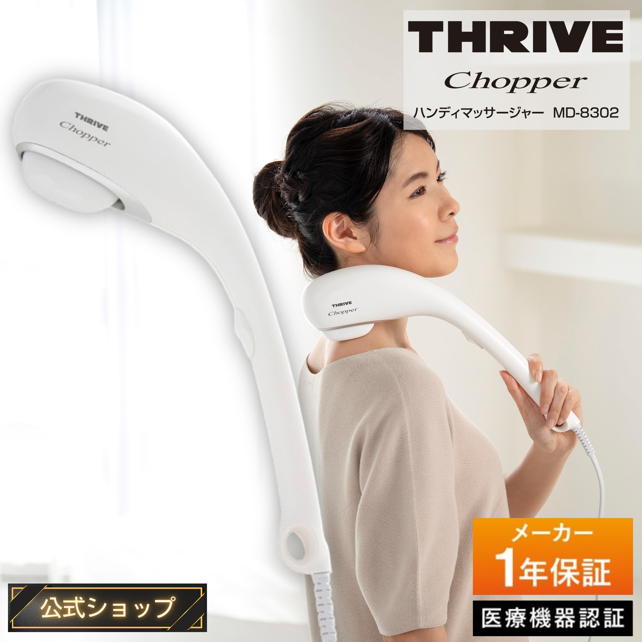 スライブ マッサッジャー 楽天市場】【メーカー公式店】スライヴ ハンディマッサージャー MD