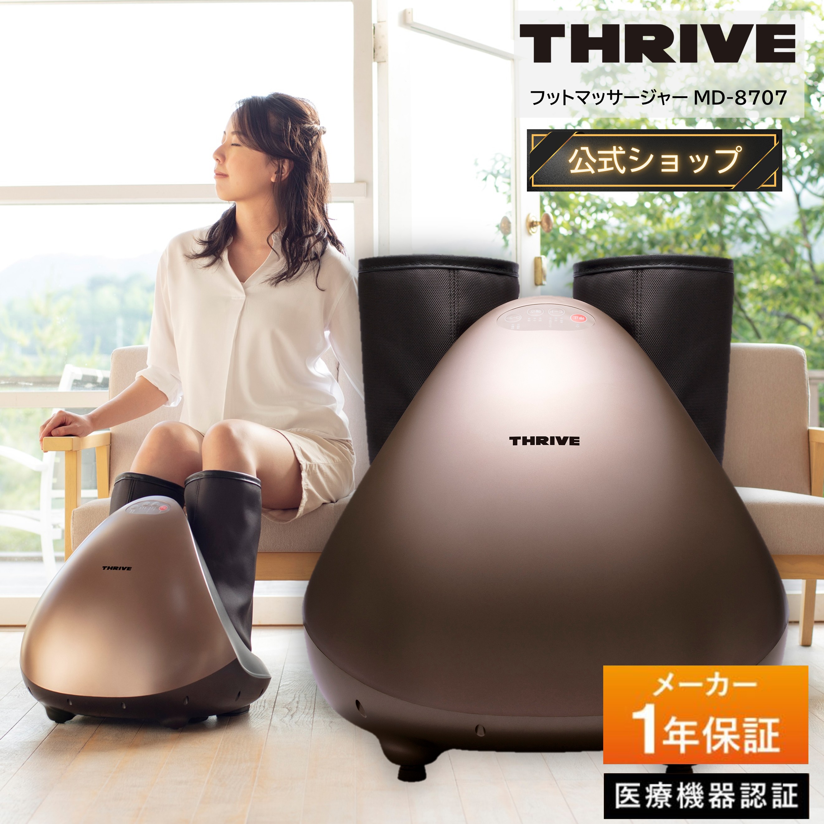 百貨店大売り出し 眼球商いもの